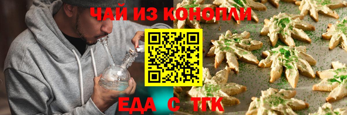 Казань  Canna-Cookies марихуана  Вход с VPN 
