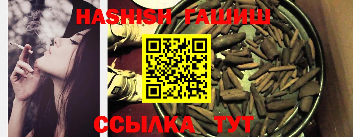 ГАШ гашик  Гашиш hashish  Казань  Вход с VPN 