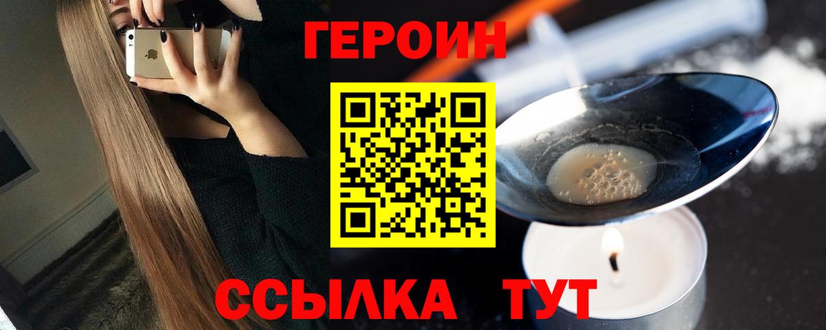 Героин  Вход с VPN  Казань  ГЕРОИН белый 