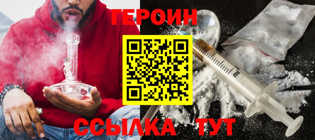 ГЕРОИН гречка Казань