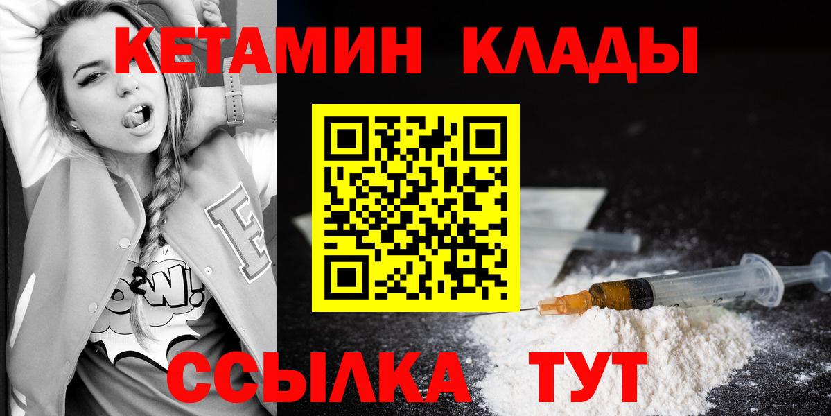 Кетамин ketamine  КЕТАМИН VHQ  Казань  площадка Telegram  Вход с VPN 