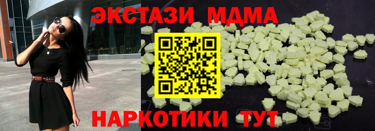 MDMA молли  МДМА  Казань  Вход с VPN 