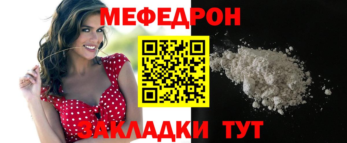 Мефедрон 4 MMC  Мефедрон  МЕФ кристаллы  Казань  МЕФ  Вход с VPN 