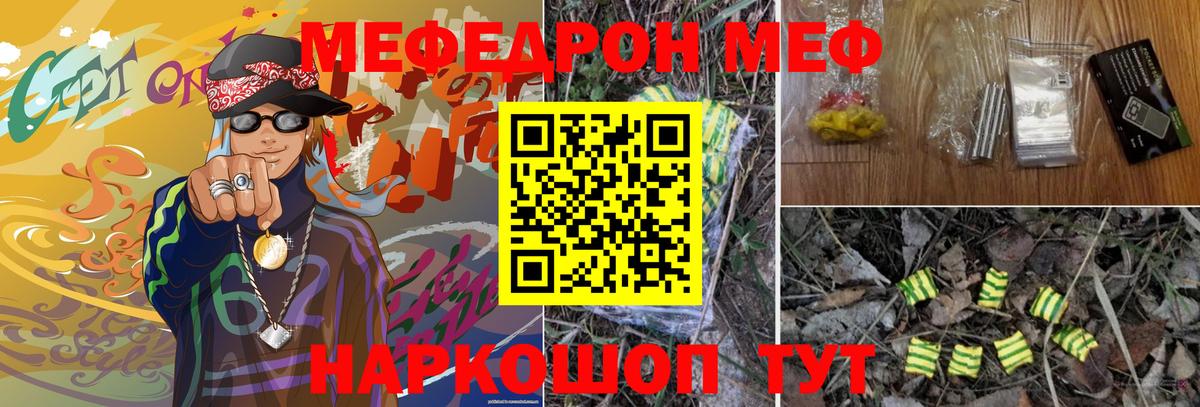МЕФ Казань