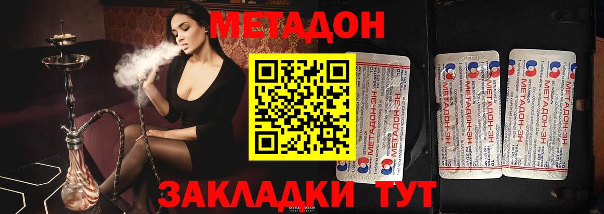 Метадон VHQ  Вход с VPN  Казань  Метадон белоснежный 