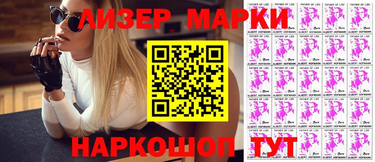 Марки N-bome 1500мкг Казань