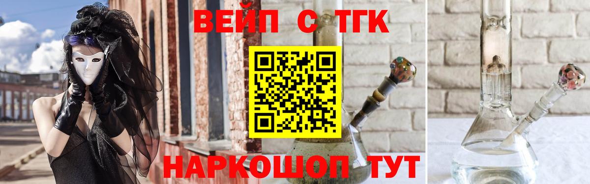 Дистиллят ТГК вейп Казань