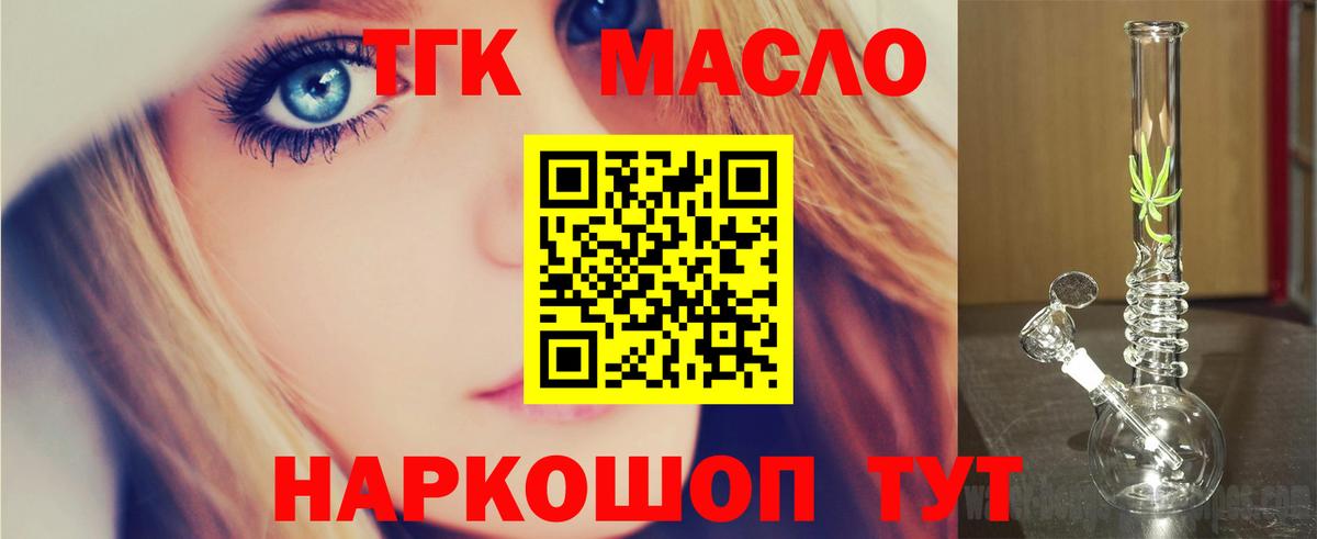 Казань  Дистиллят ТГК концентрат  ТГК вейп  Вход с VPN 